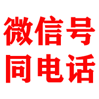 扎兰屯金鑫追账公司